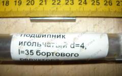 Подшипник игольчатый d=4, l=35 бортового редуктора (компл.30 шт.) GB/T309