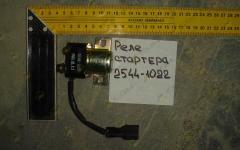 Реле стартера 2544-1022