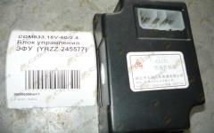 Блок управления ЭФУ CDM833.15V-50 (YRZZ-245577)