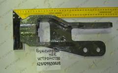 Кронштейн буксировочного устройства AZ9725930028