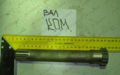 Вал КОМ AZ9703290002