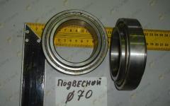 Подшипник подвесной карданный D=70 мм (без корпуса) 26013314030