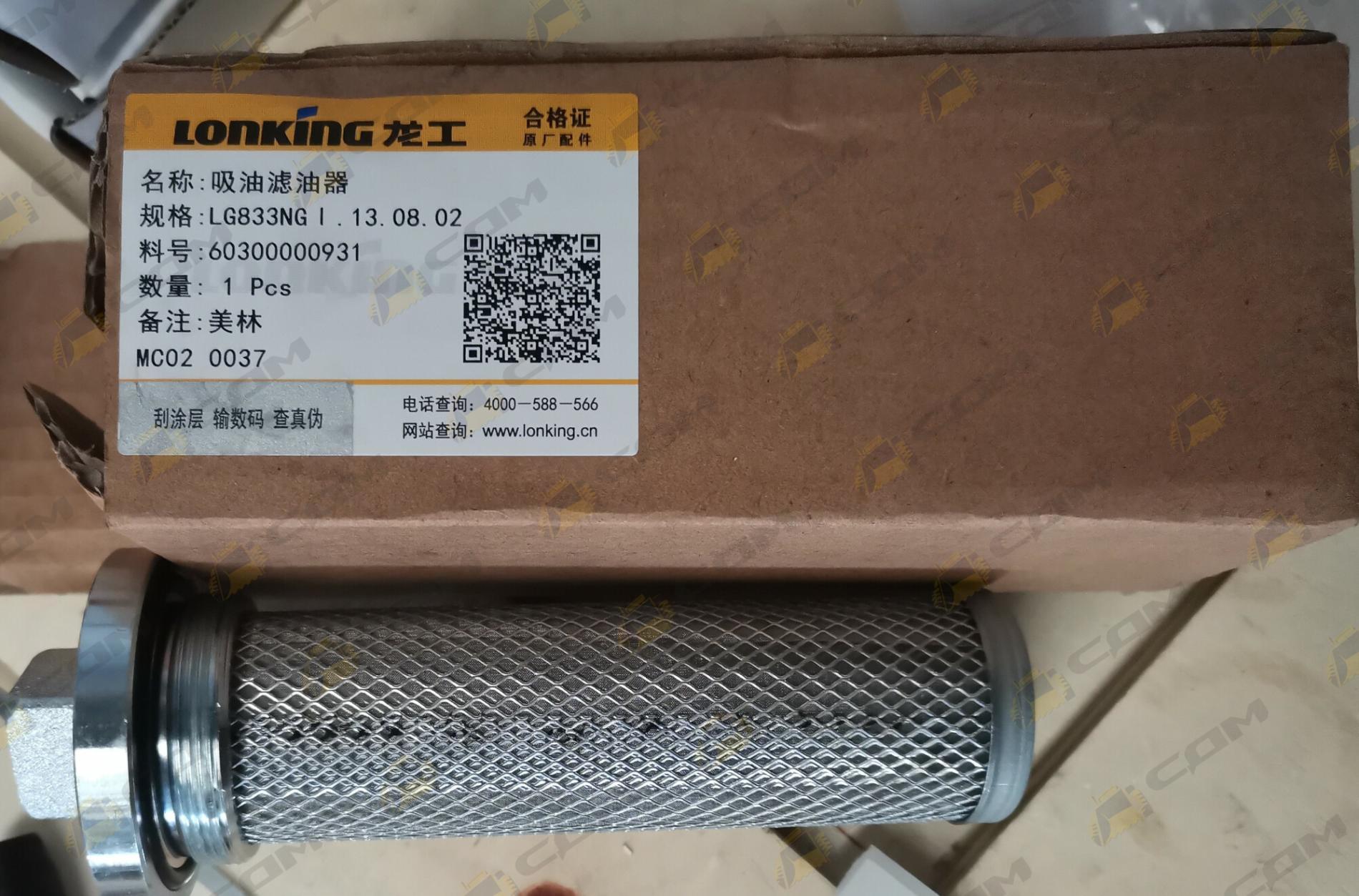 Фильтр топливного бака LG863N 60300000931/LG833NGI.13.08.02 YL-183B-00