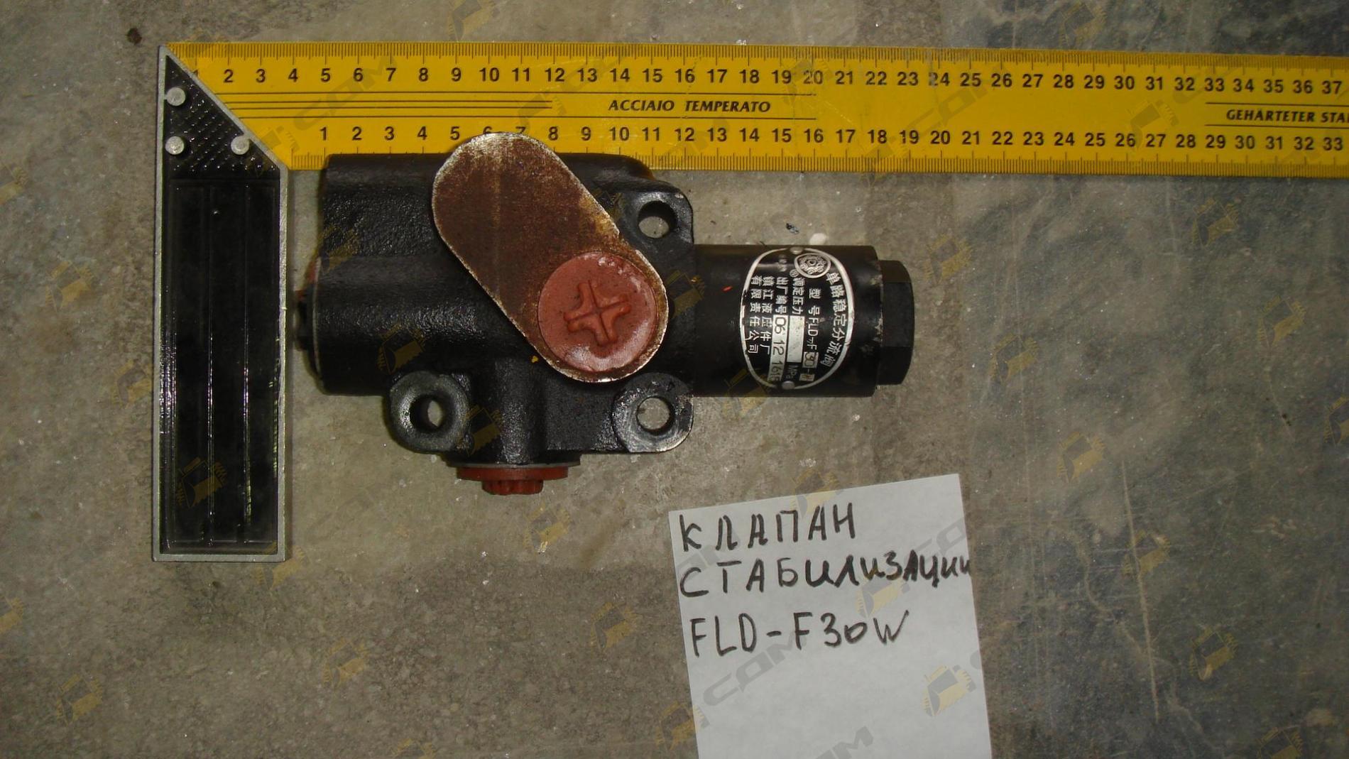 Клапан стабилизации однопропускной FLD-F30W/60304000040