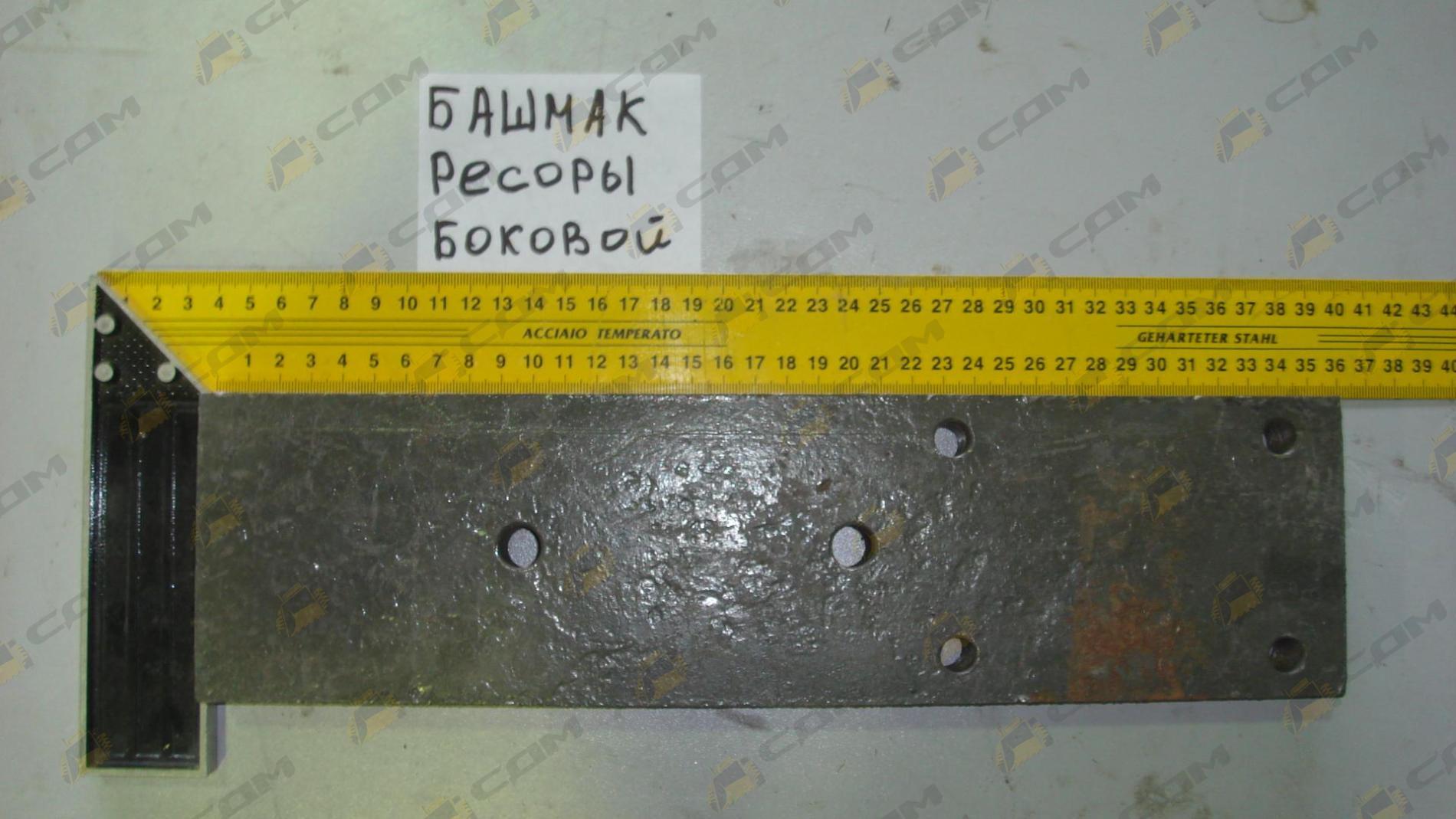 Башмак рессоры боковой WG9232520005