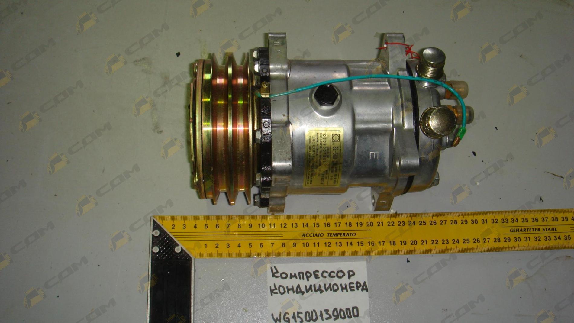 Компрессор кондиционера - Compressor WG1500139000