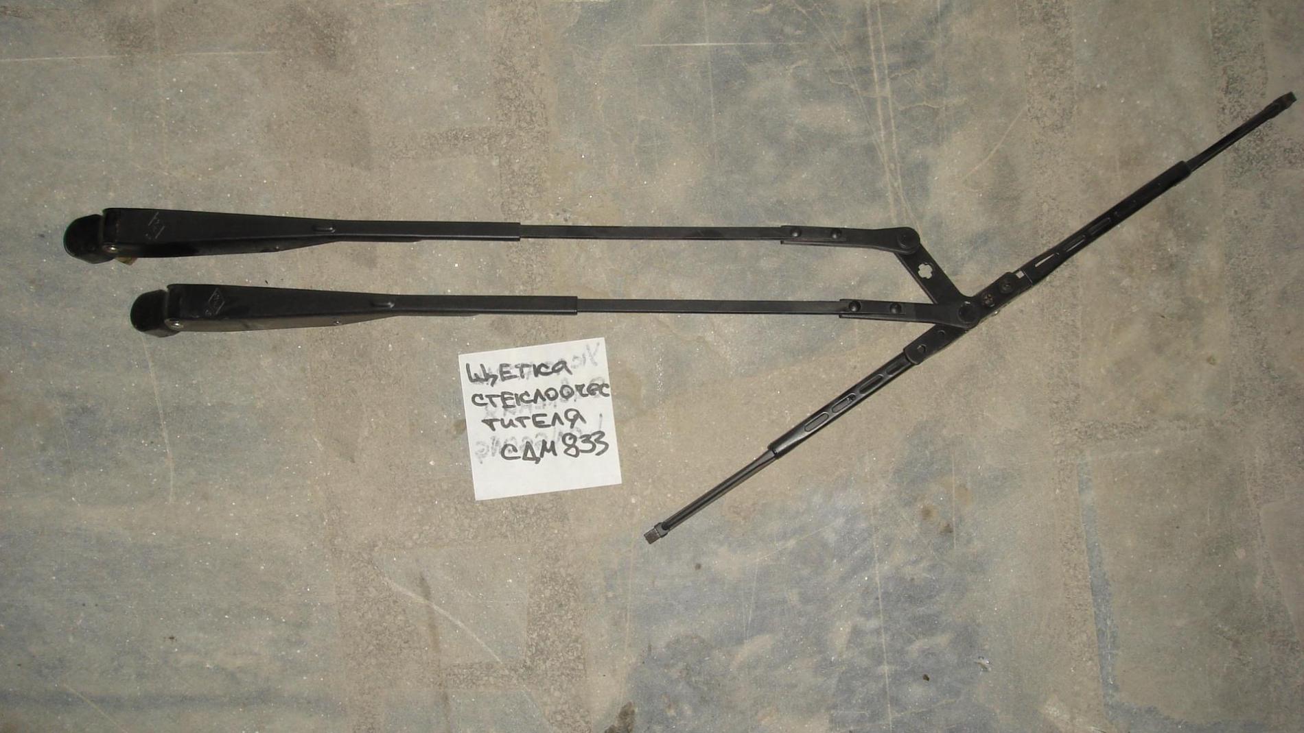 Стеклоочиститель с держателем двойной CDM 833, 520, 1185 ZD2332A LG853.15.11