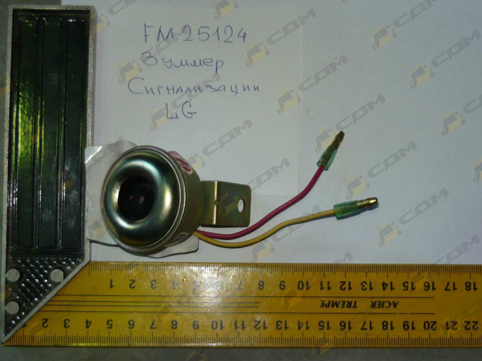 Зуммер сигнализации низкого давления CDM LG853.15.31 FM251 24V