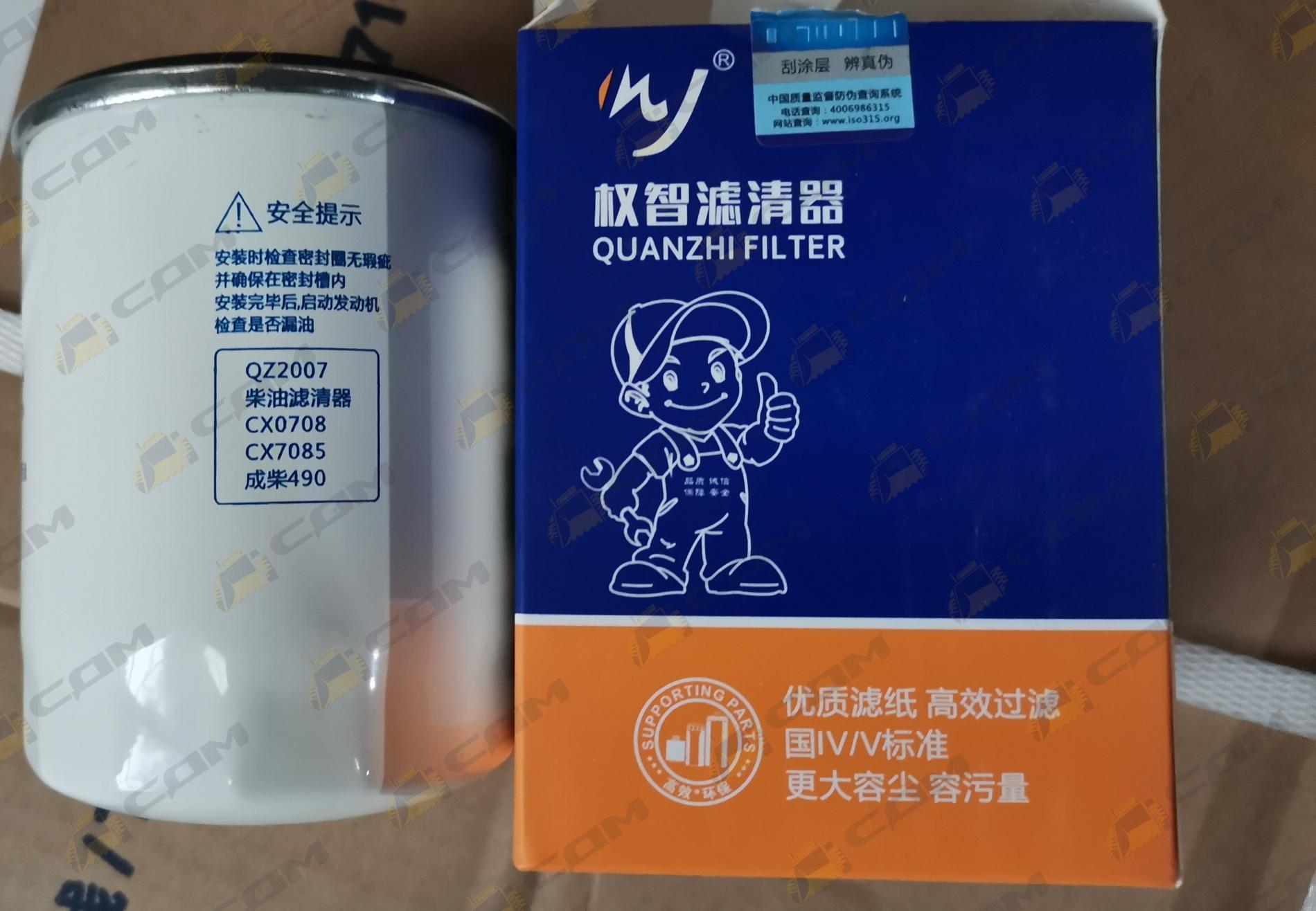 Фильтр топливный тонкой очистки LG35DT/CDM308 CX0708/CX0710A/6QA-1105300A/CX7085/490B-24000/33195