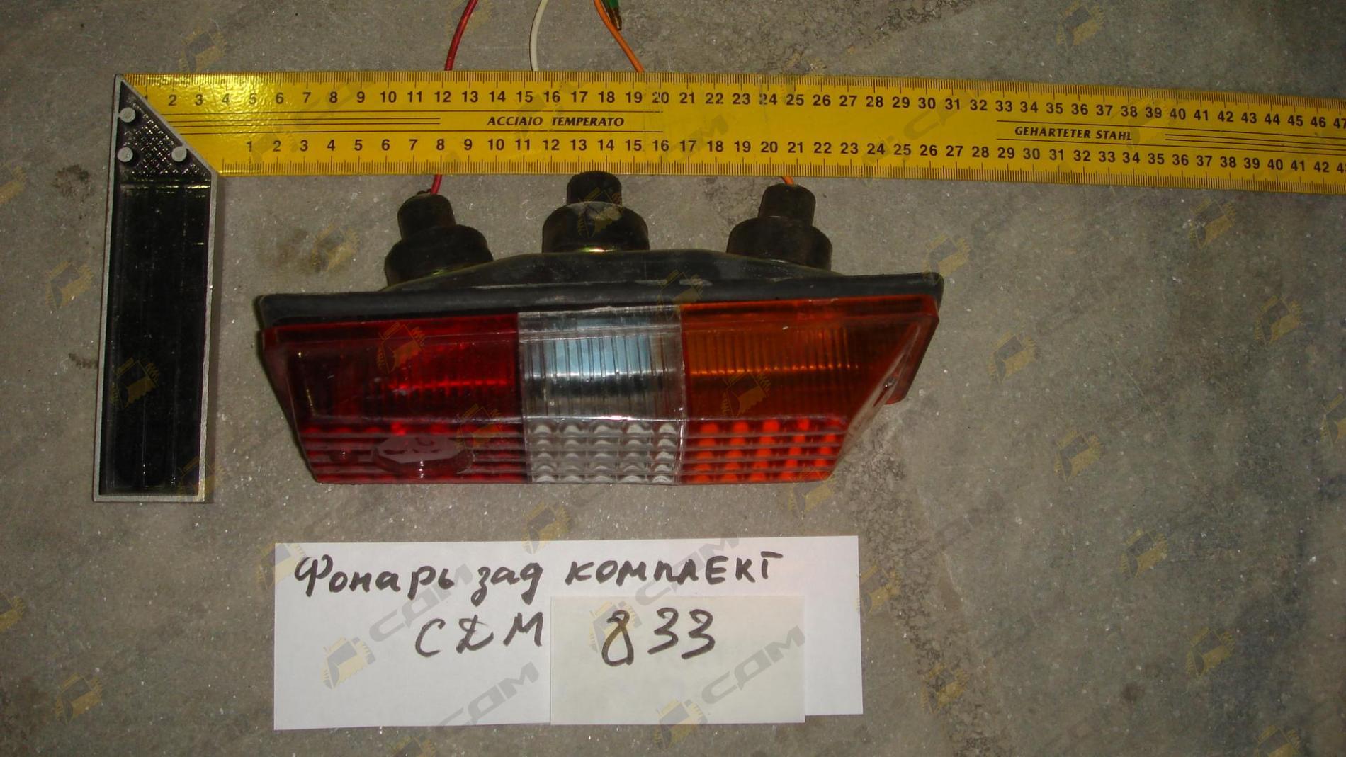 Фонарь задних огней трех-цветный CDM833 Z216