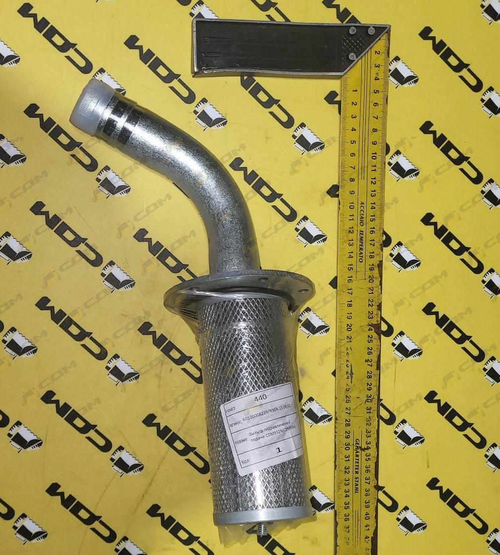 Фильтр гидравлический подачи CDM932N/CDM936N 60100008229/936N.13.09.02