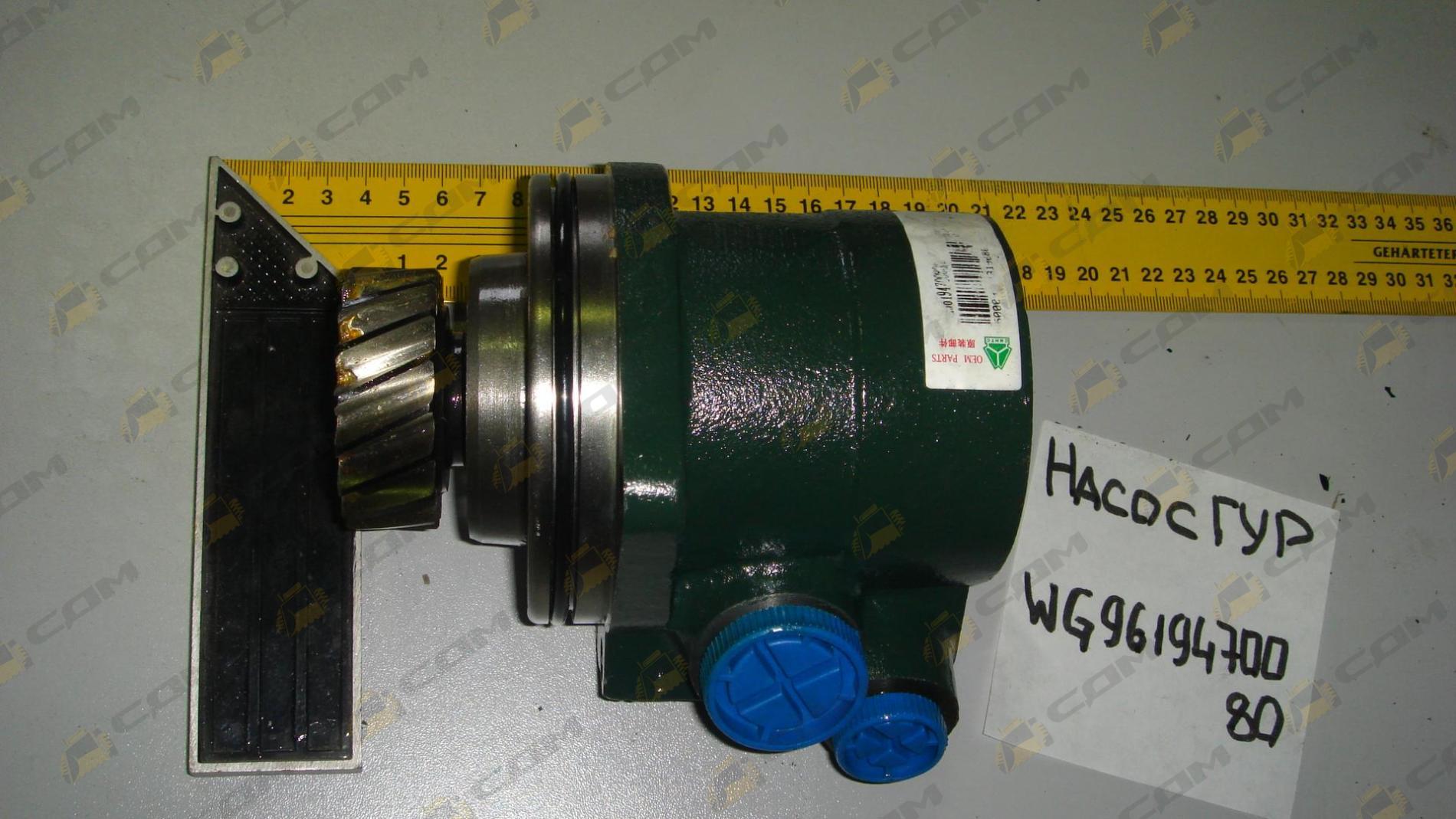 Насос ГУРа (z=17) HOWO WG9619470080 WG9725471016/1 (ZF8095)