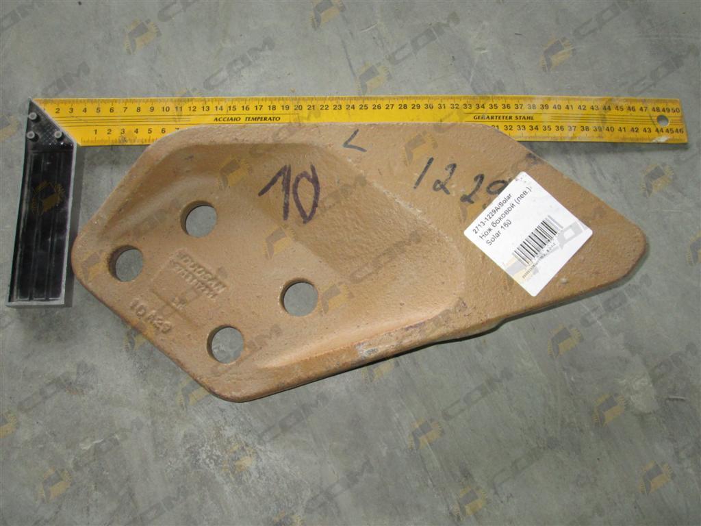 Нож боковой (лев.) Solar 160 2713-1229A