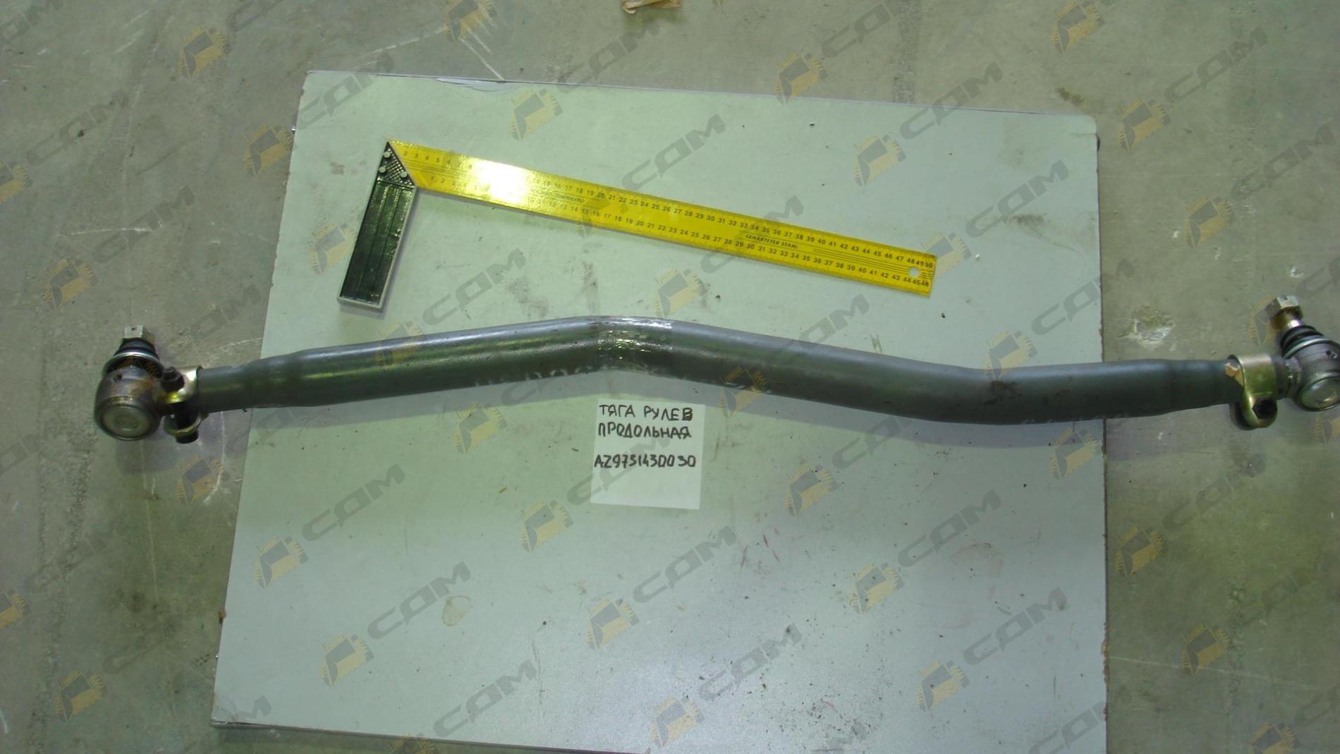 Тяга продольная рулевая средняя второго моста 8*4 HOWO AZ9731430030