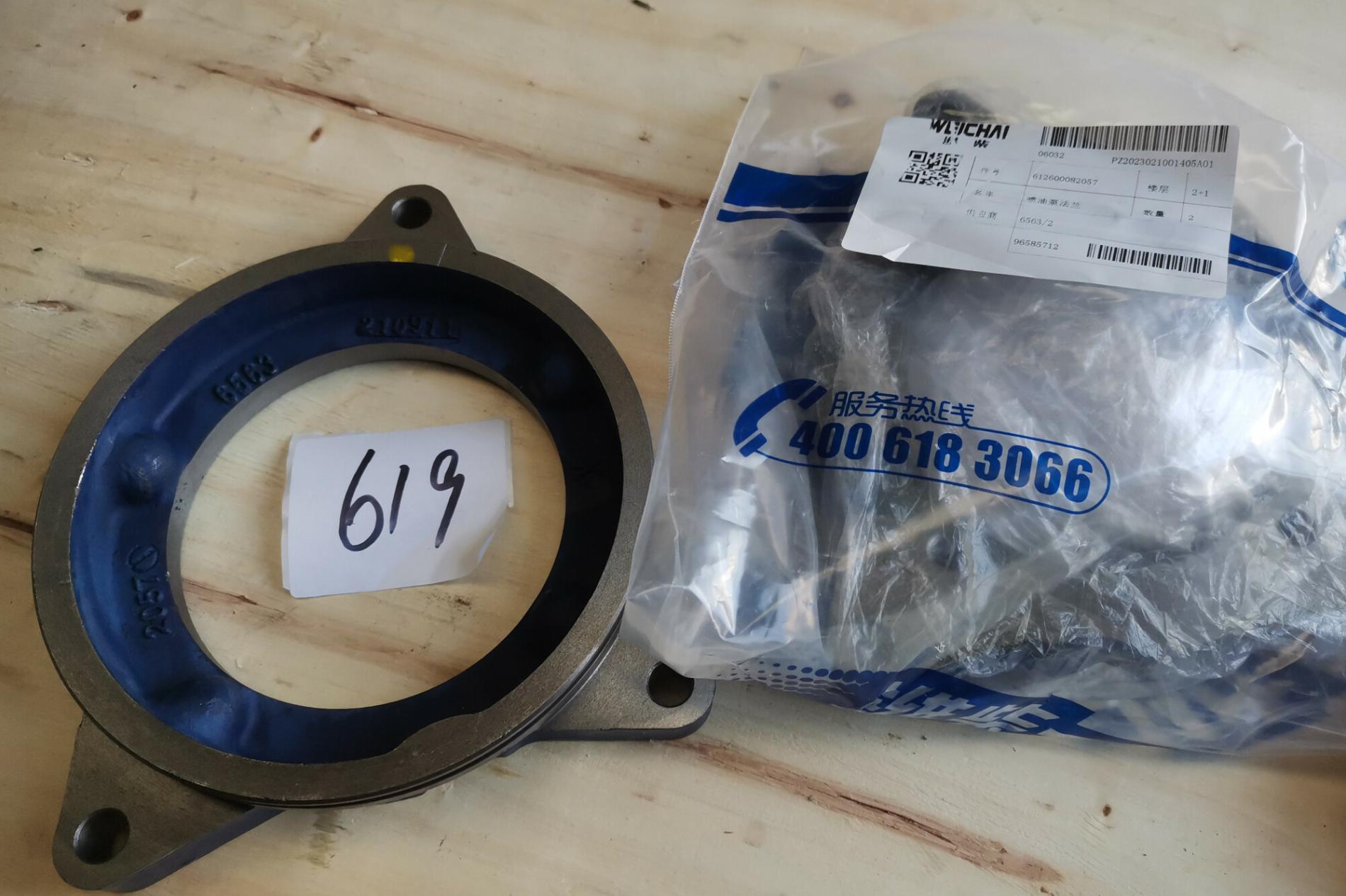 Фланец крепления ТНВД WD10 612600082057/4110001015042