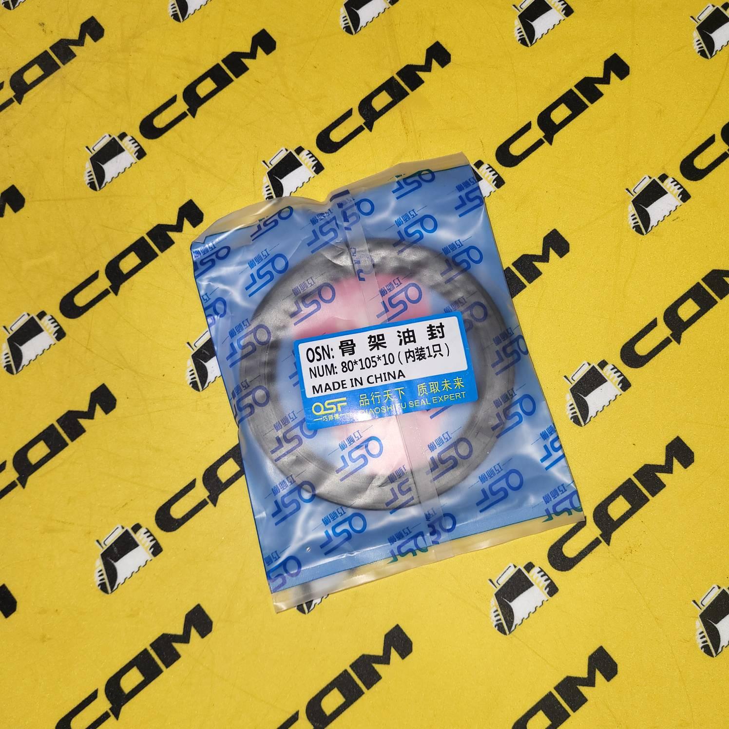 Сальник шарнира сочленения полурам 80х105х10 LG968/956 4043000256