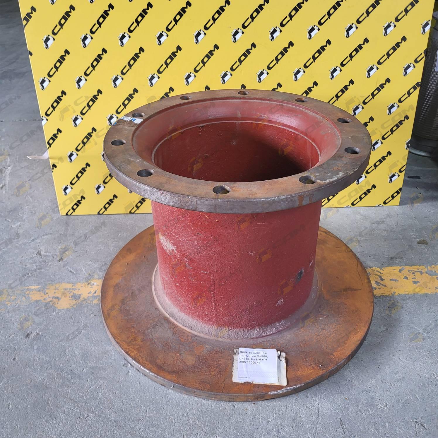 Диск тормозной передний D=500, d=395, h=310 мм 29070000071