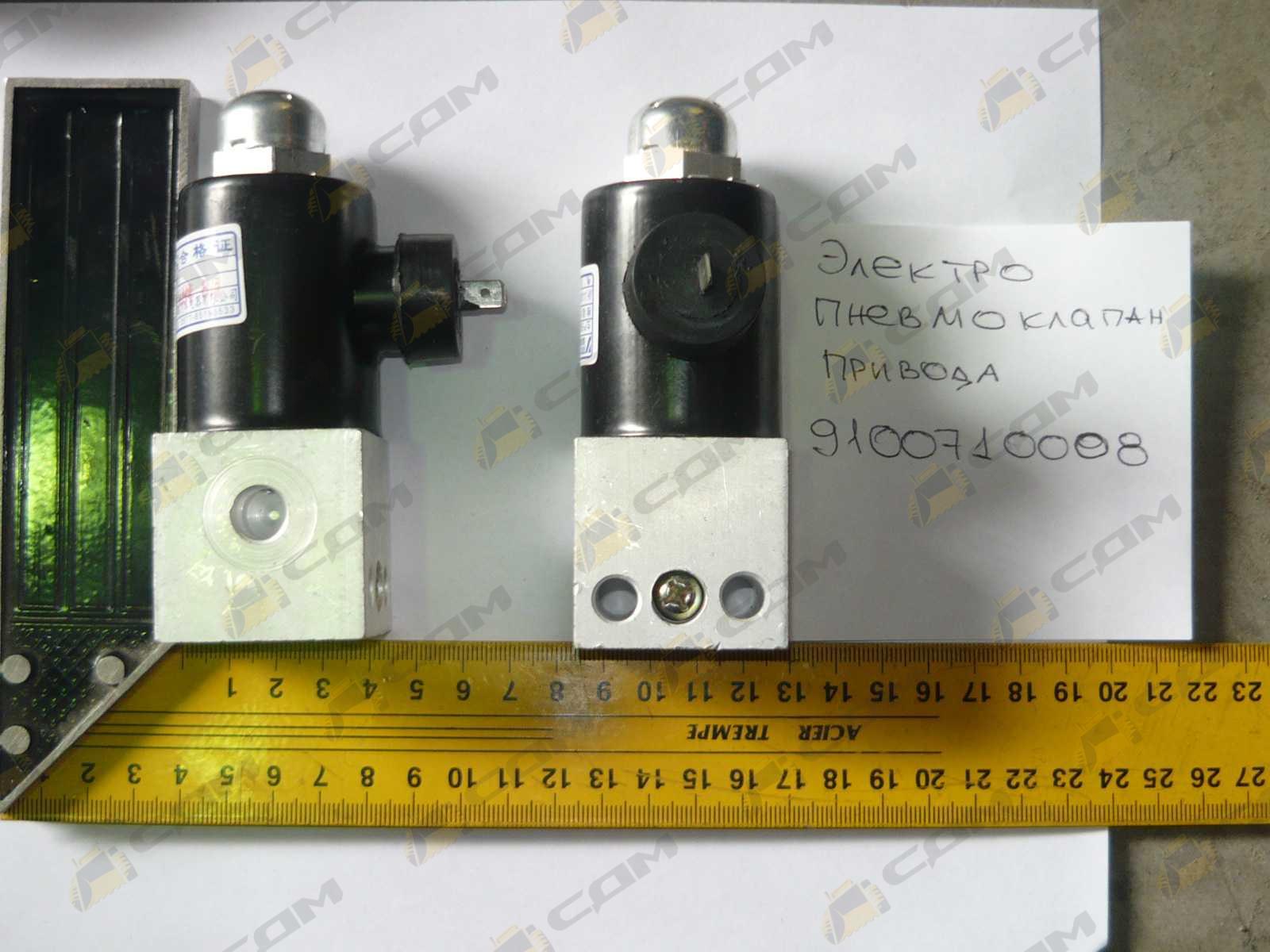 Электропневмоклапан привода межколесной блокировки дифференциала HOWO WG9100710008