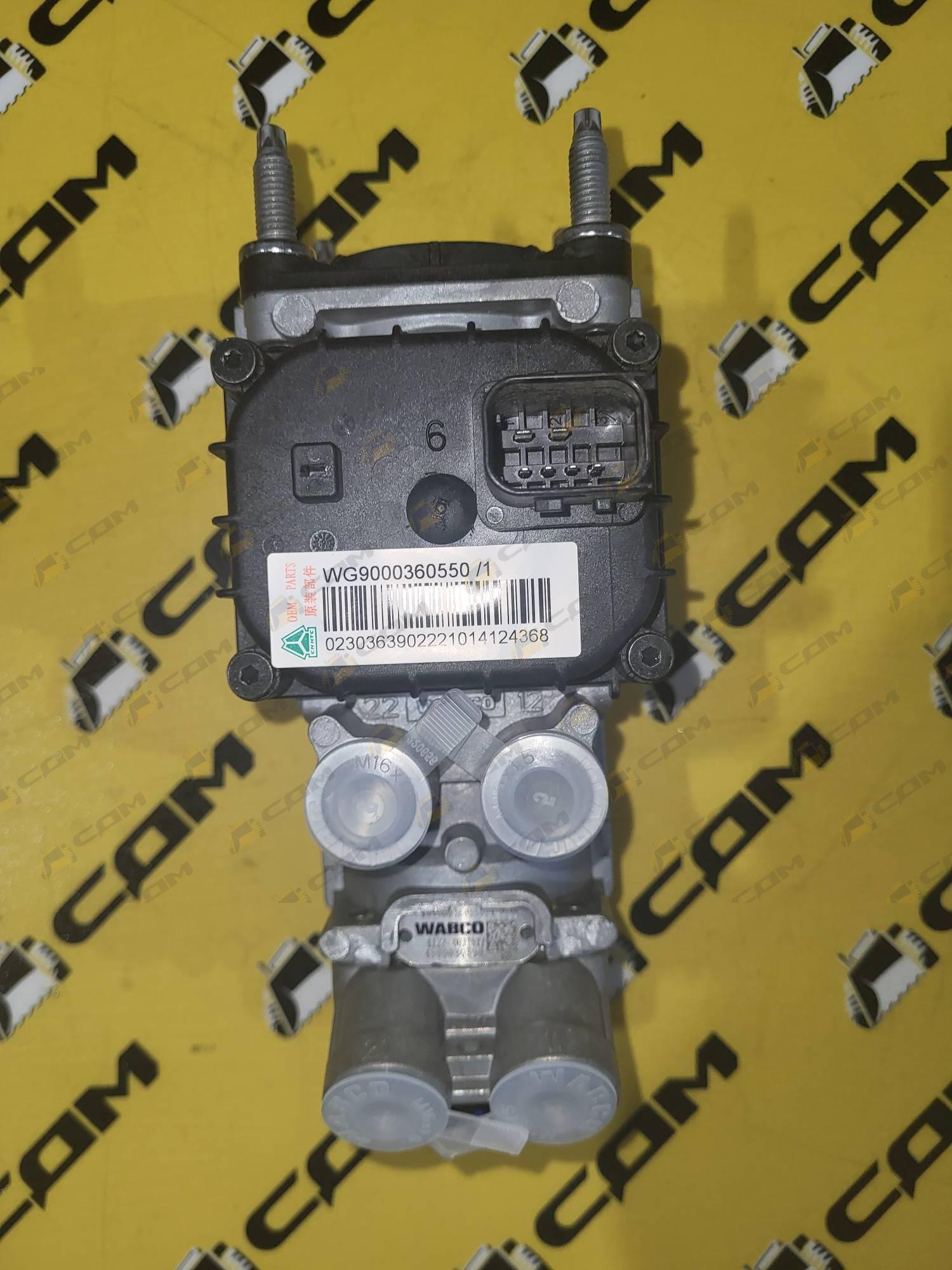 Кран тормозной главный HOWO 4800030590/WG9000360550/1