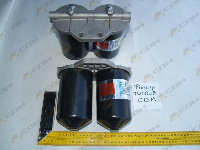 Корпус топливного фильтра CDM855 тонкой очистки 614080744+2 шт 614080741