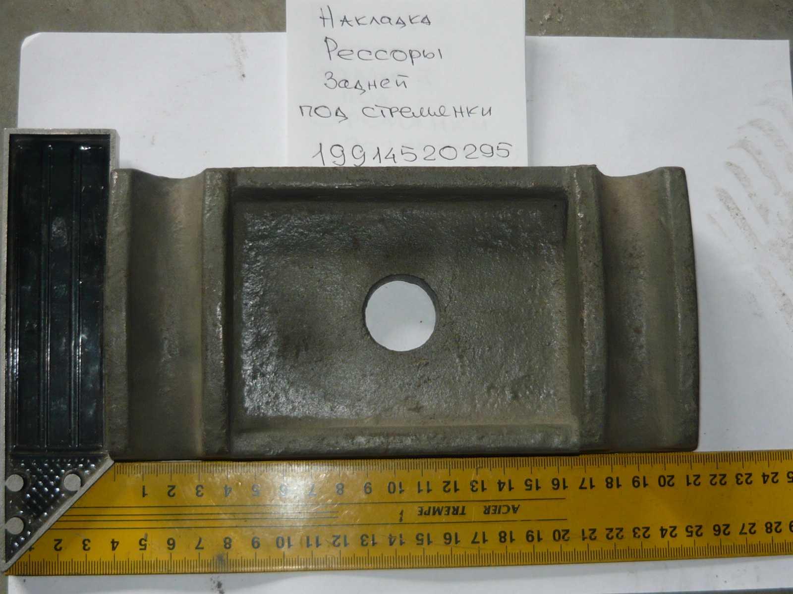 Накладка рессоры задней под стремянки HOWO 19914520295