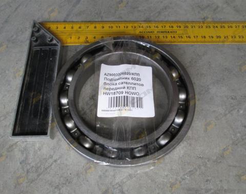 Подшипник 6020 блока сателлитов передний КПП HW18709 HOWO AZ9003326020