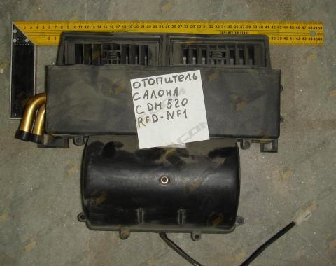 Отопитель салона CDM520 RFD-NF1
