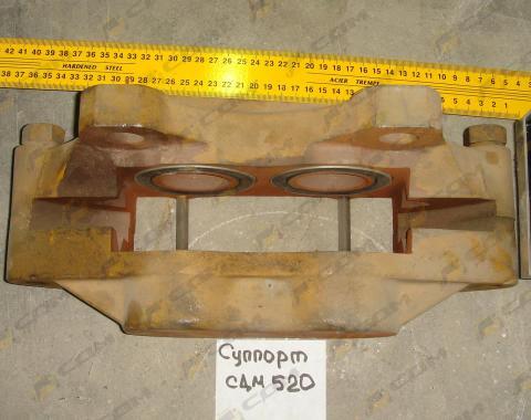 Суппорт CDM 520 ( ZL 30 старой модификации)